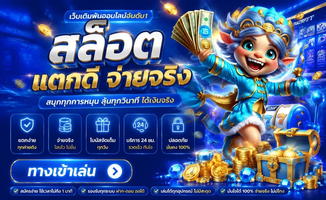 KICK789 ฝากถอนออโต้ รองรับทุกธนาคาร